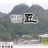 匠