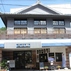 伝統文化の交流プラザ「有田館」