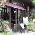 有田焼ミクロス&CAFE 明治夢庵