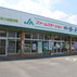 ファームステーション 四季ありた