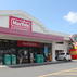 マックスバリュ 有田店