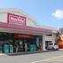 マックスバリュ 有田店