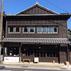 今村製陶 町屋