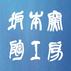 坂本窯陶工房
