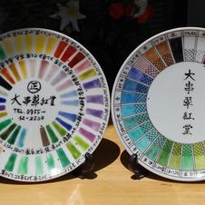 陶芸用上絵具専門店 大串翠紅堂