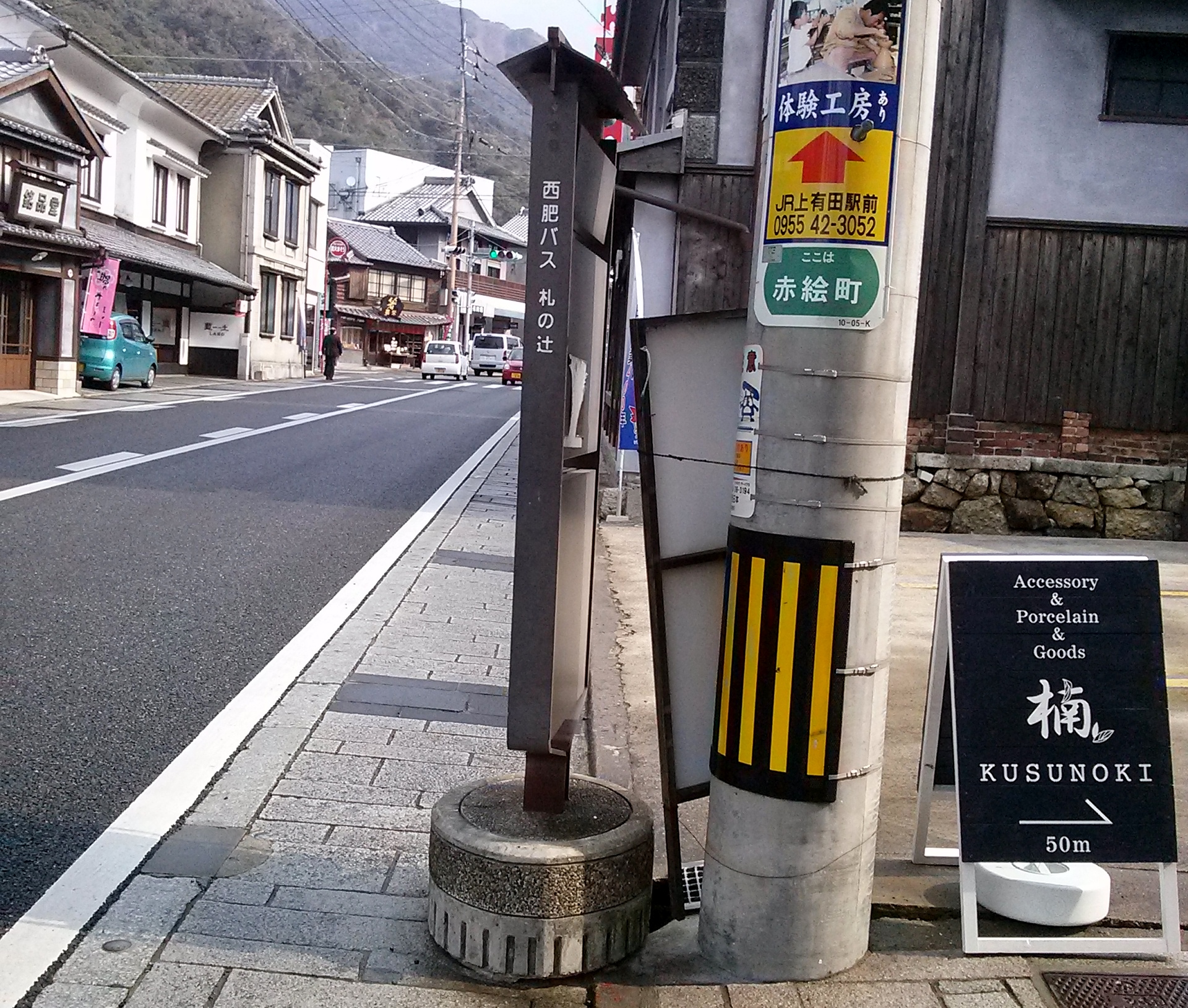 札の辻バス停から、陶山神社へ抜ける小道にお店はあります♪この看板が出ている時はOPENしてます！