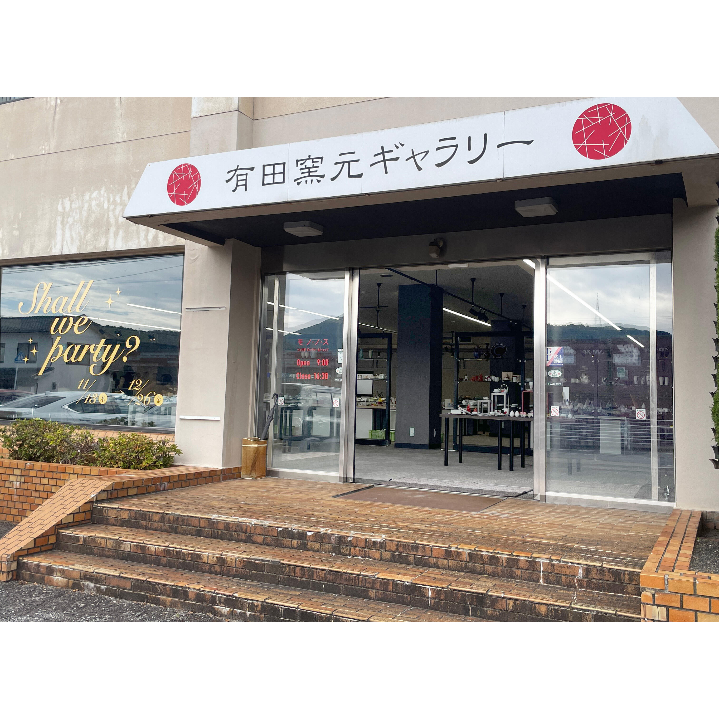 MONO・NO・SU Ceramists' Gallery&Shop