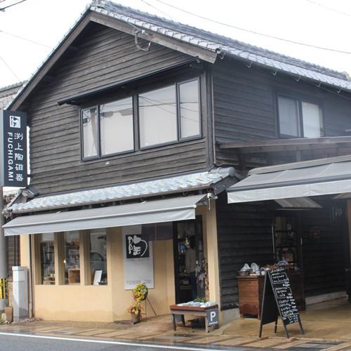 渕上陶磁器　FUCHIGAMI TOJIKI
