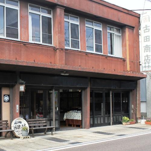 かねふる 古田商店