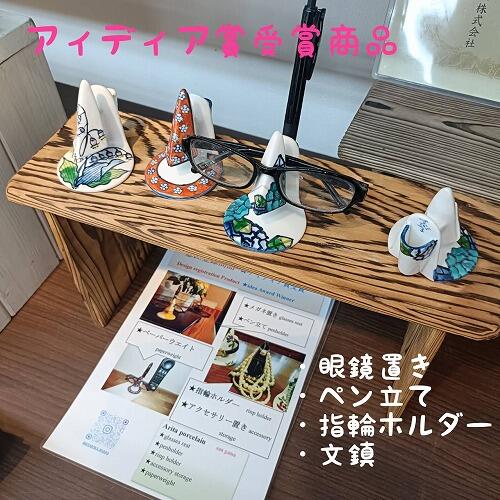 めがね、ペン、リングホルダー、文鎮にもなるアイディア商品です。