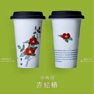 Traveling Tumbler Arita