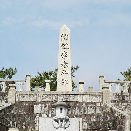 李参平の碑