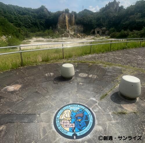 グフのマンホールは泉山磁石場にあります。