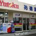 祐徳旅行 伊万里営業所
